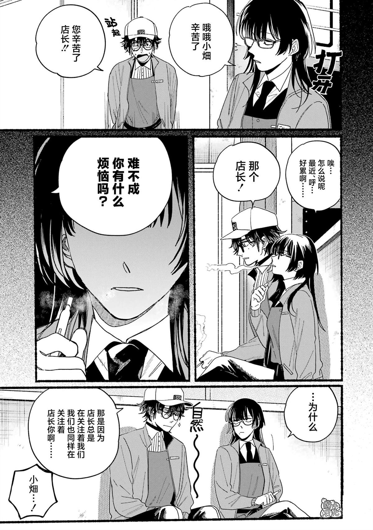 单行本3卷特别篇