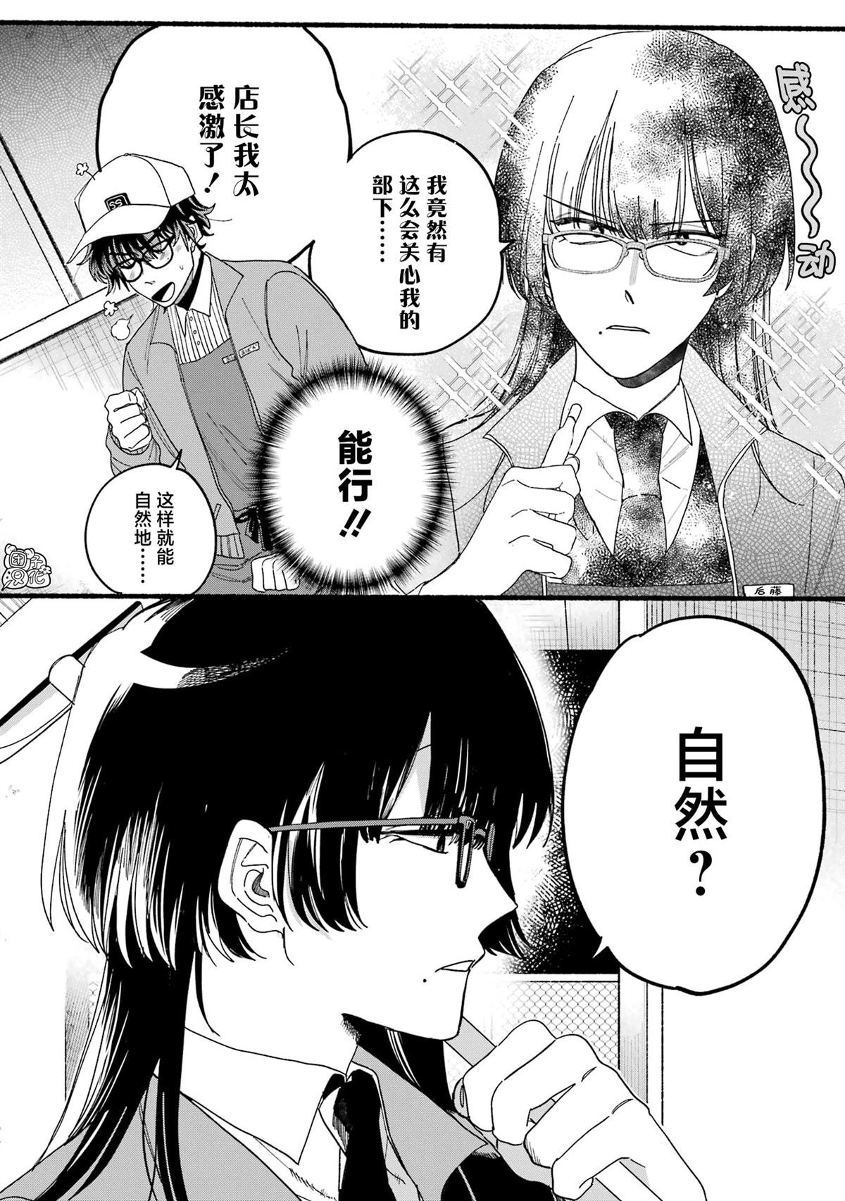 单行本3卷特别篇