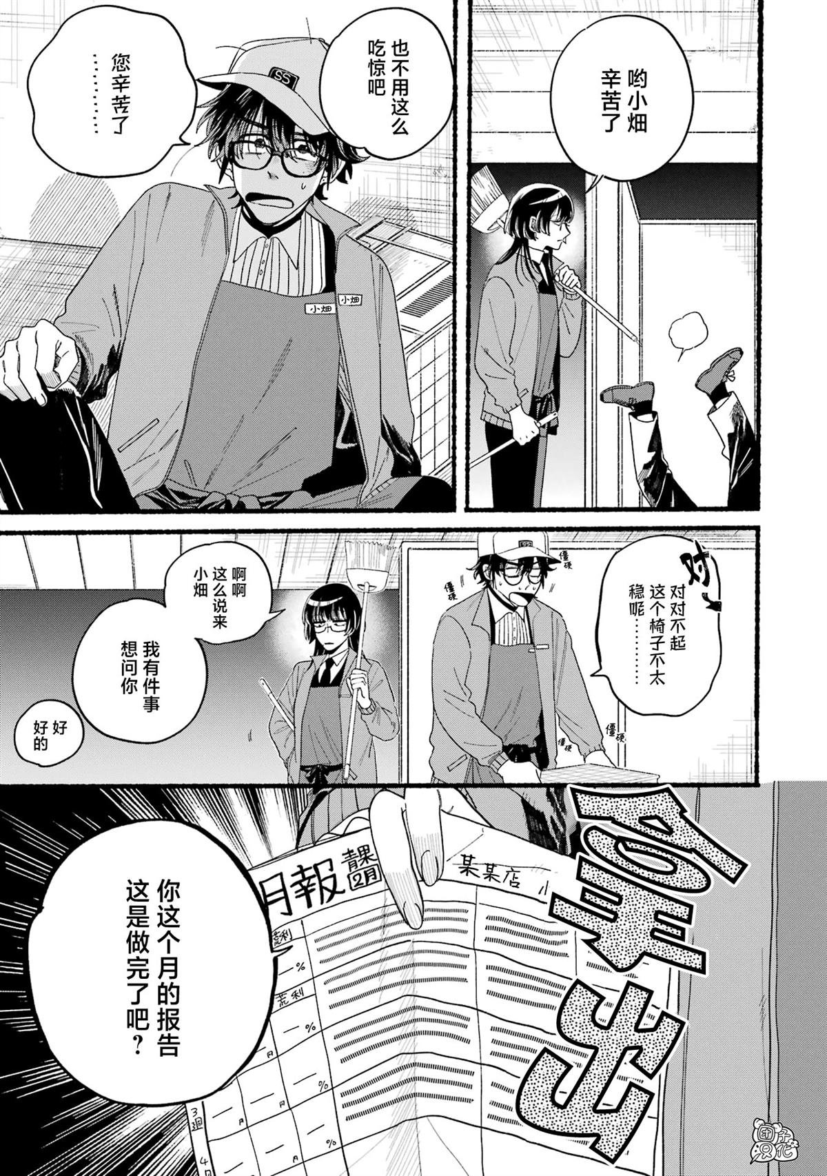 单行本3卷特别篇