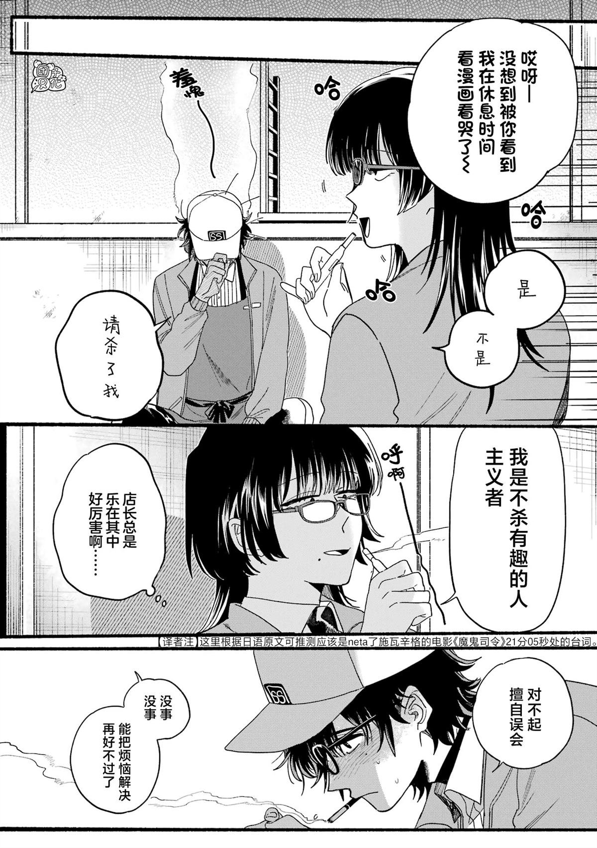 单行本3卷特别篇