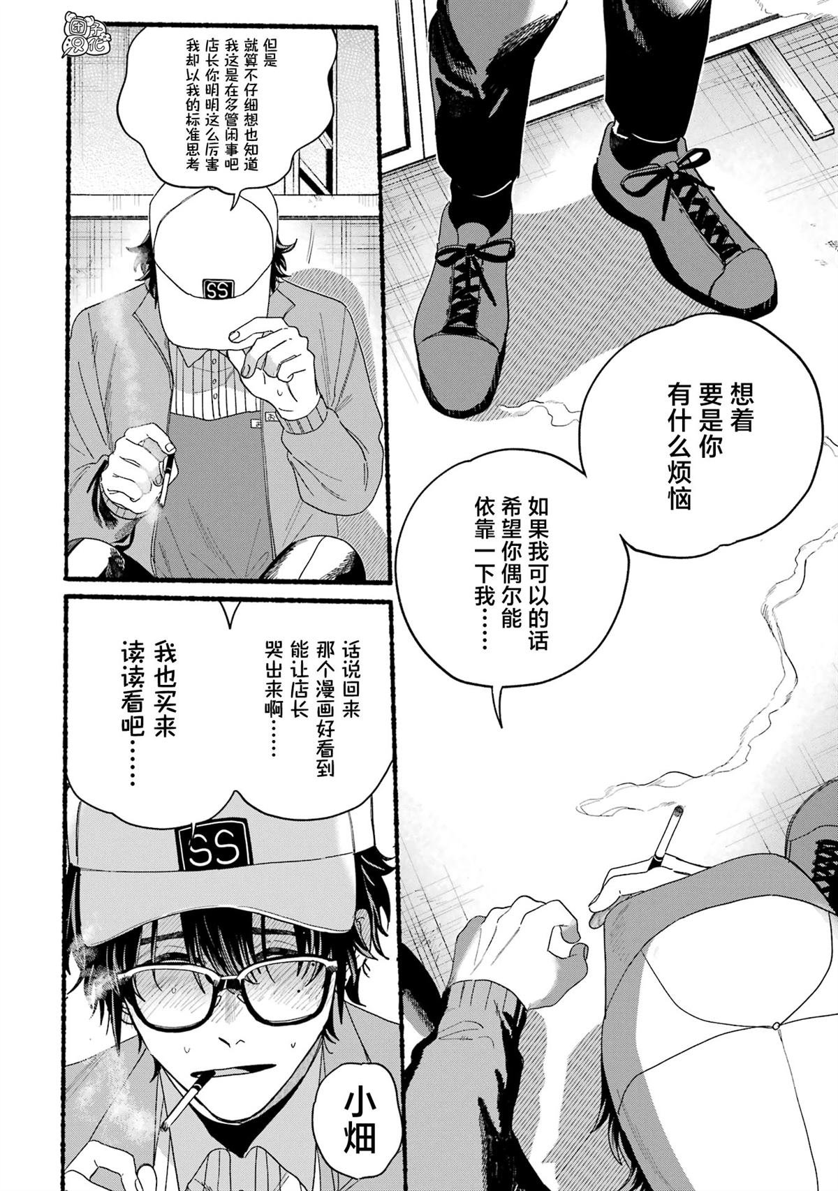 单行本3卷特别篇