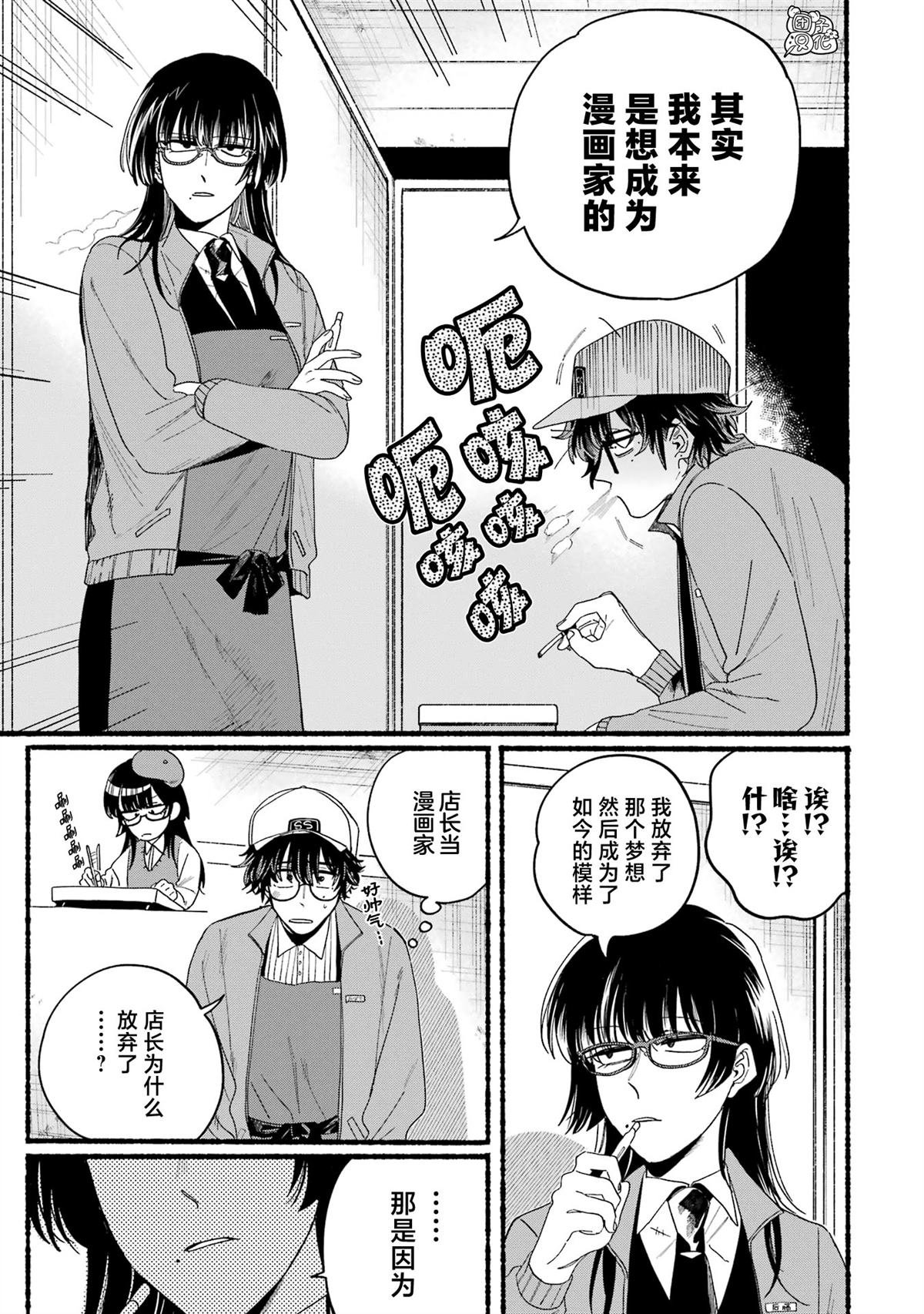单行本3卷特别篇