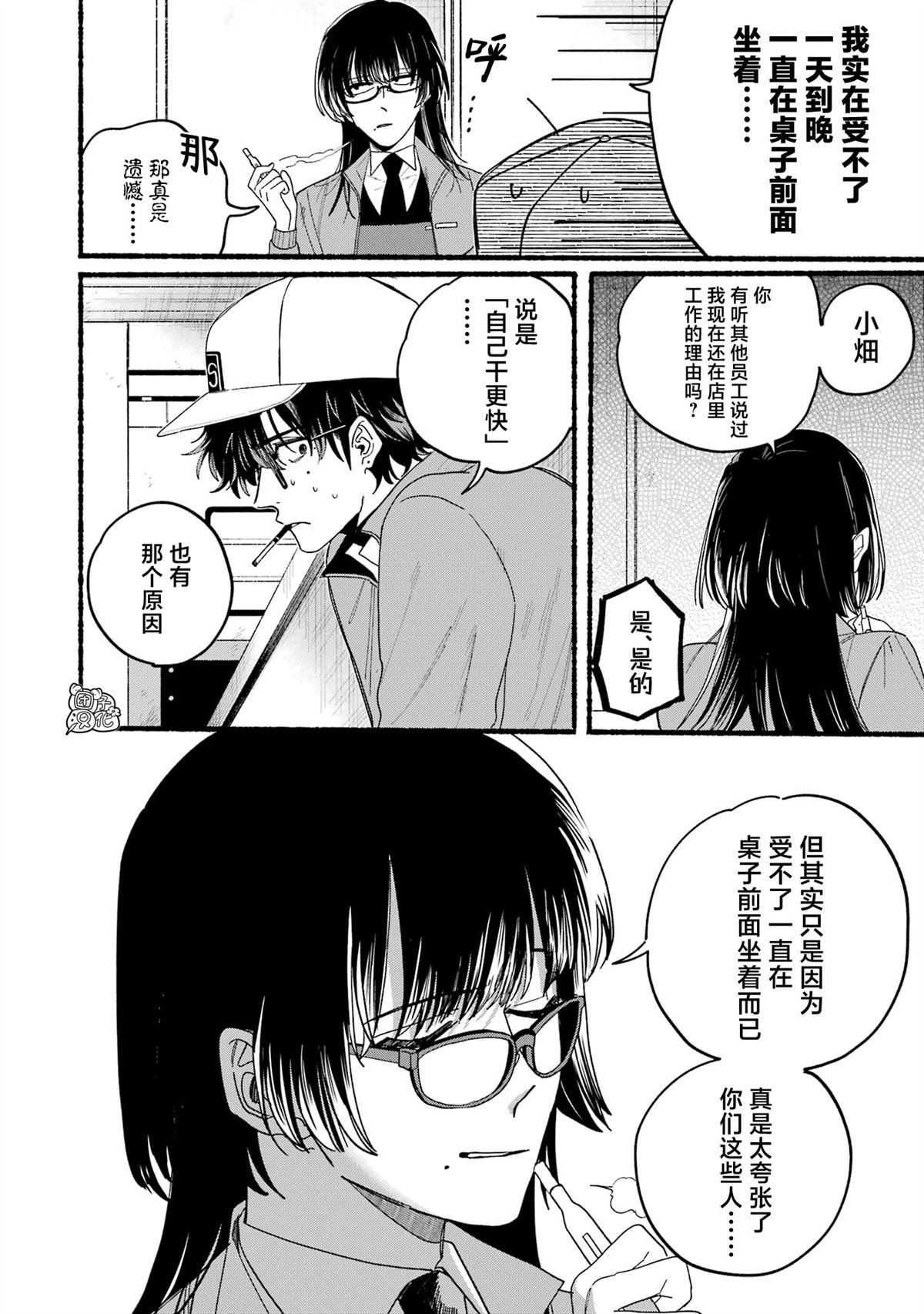 单行本3卷特别篇