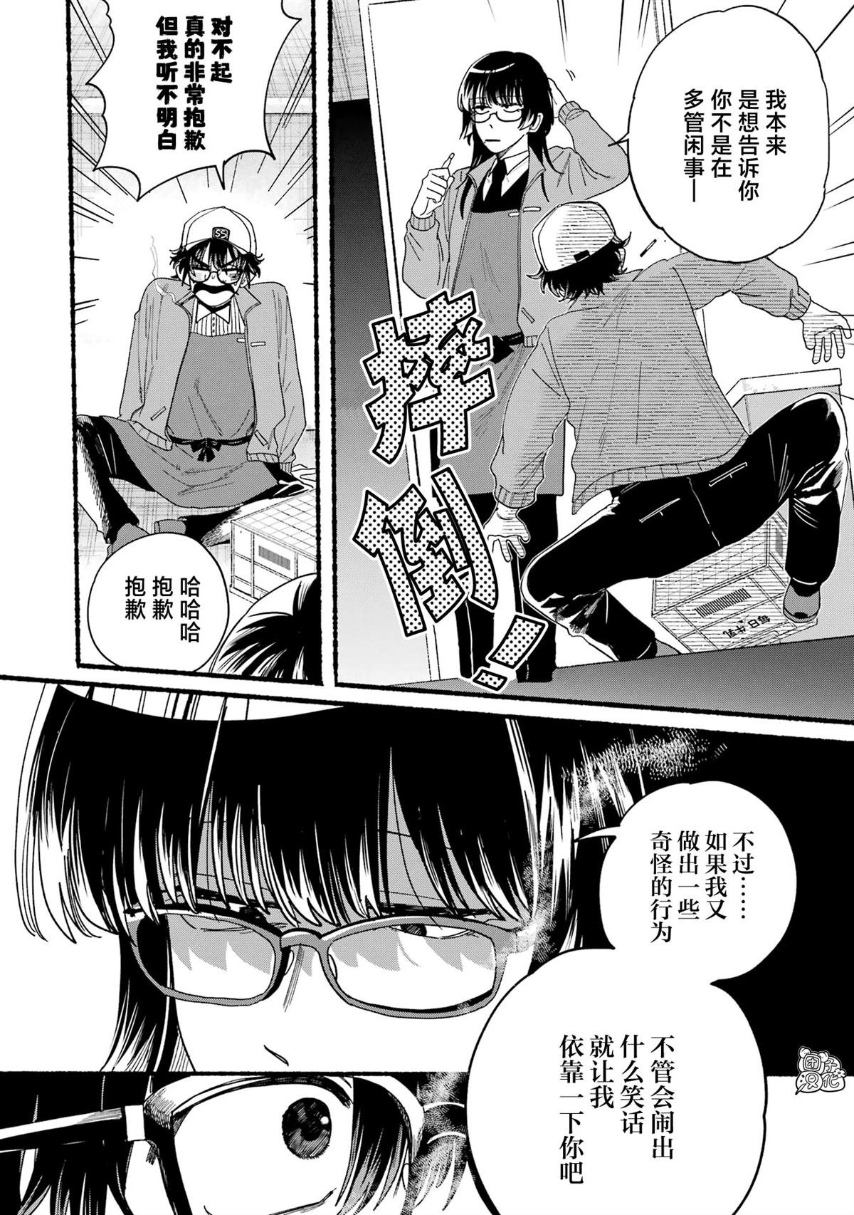 单行本3卷特别篇