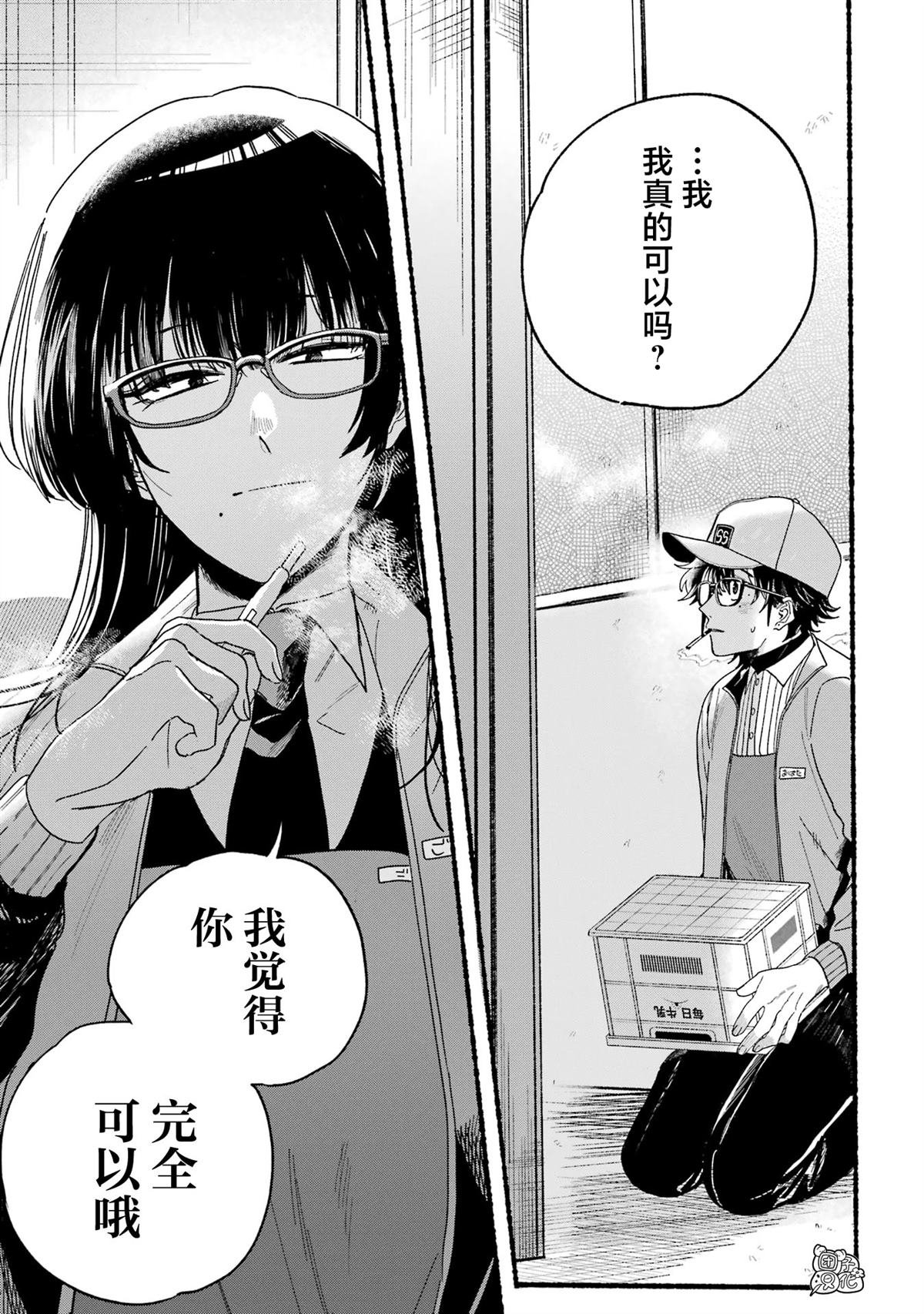 单行本3卷特别篇
