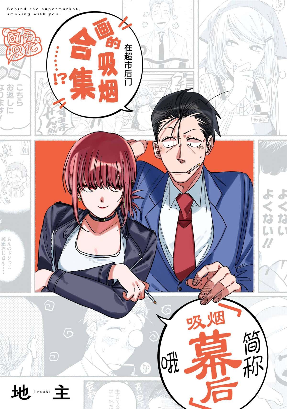 单行本3卷后记