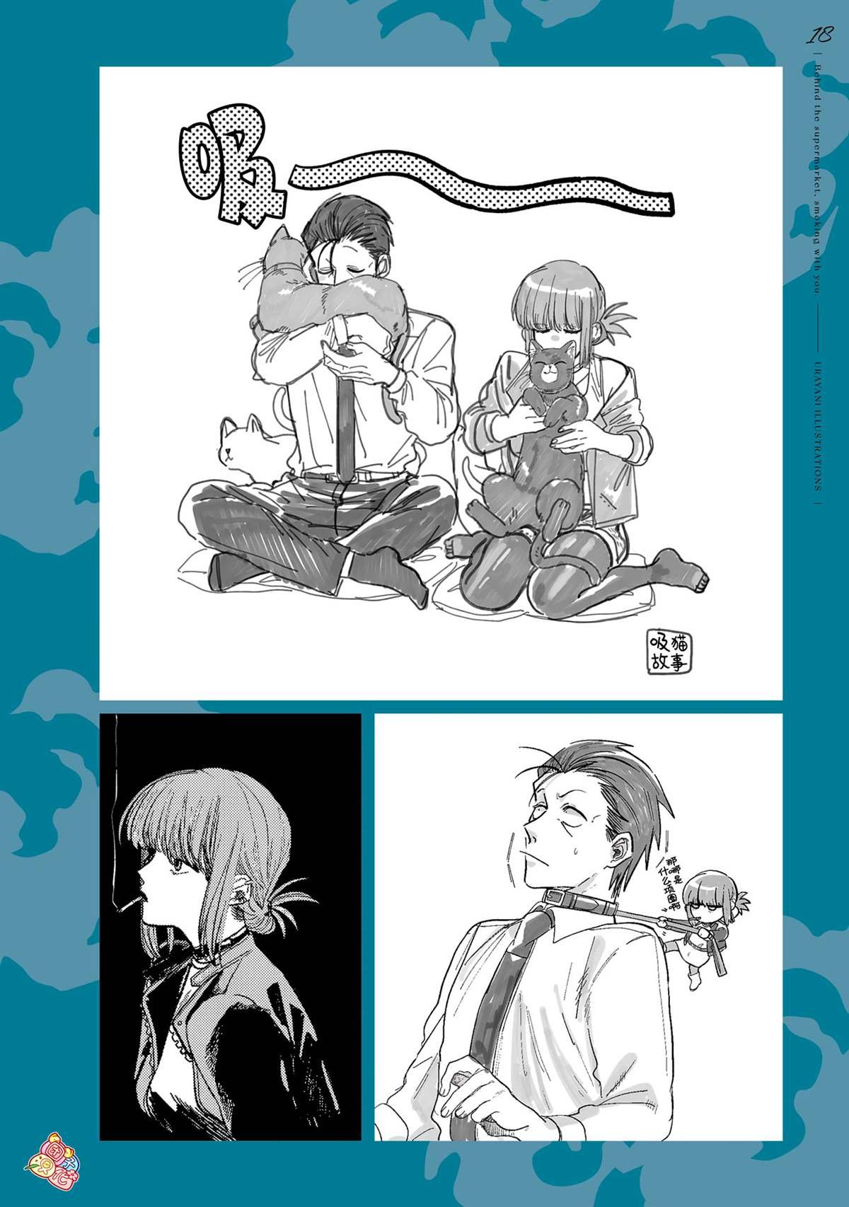 单行本3卷后记