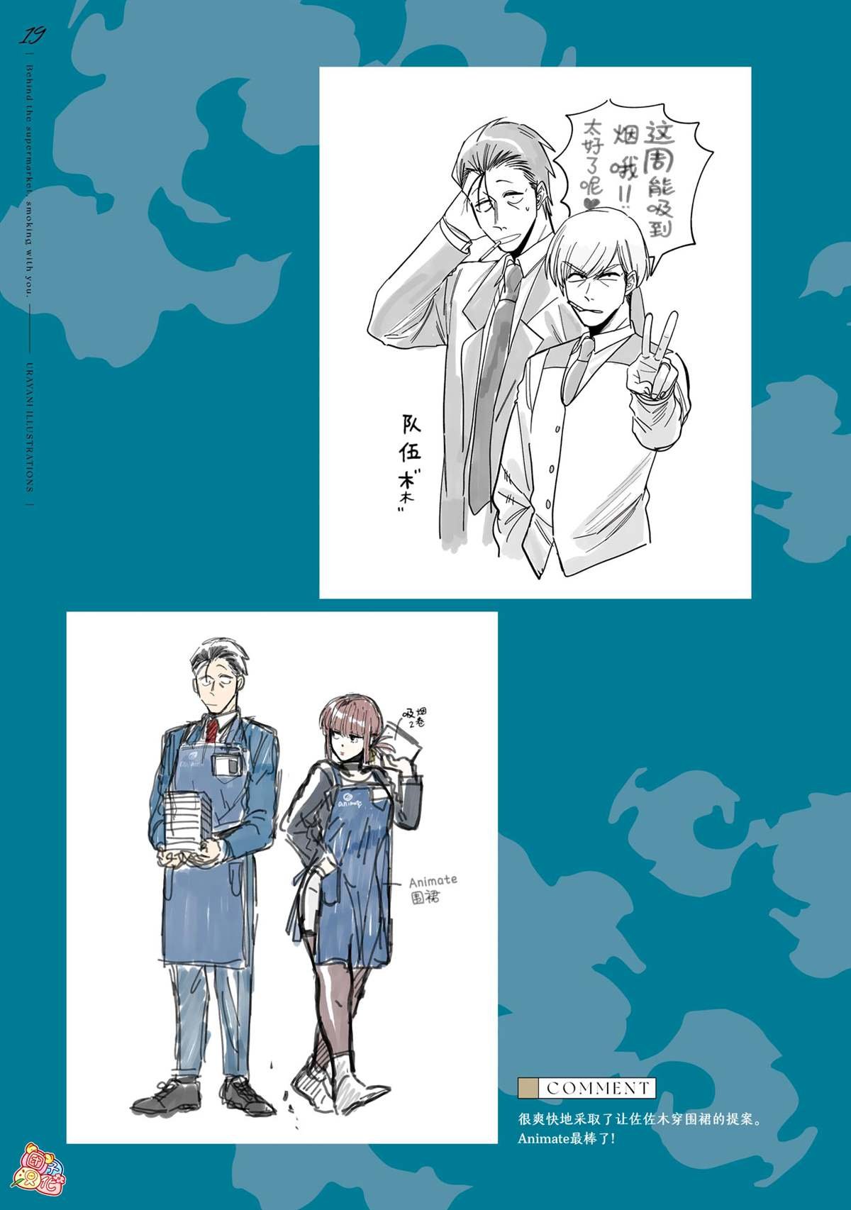 单行本3卷后记