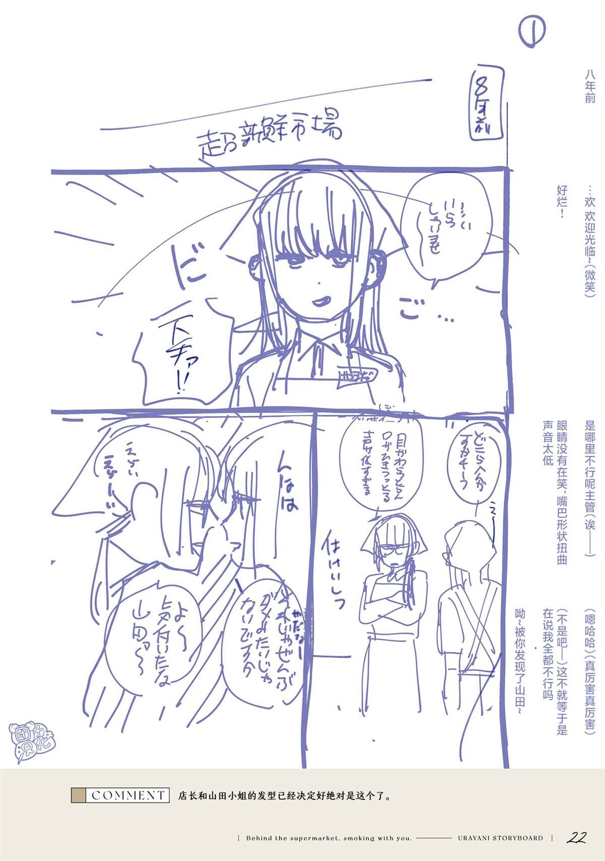 单行本3卷后记