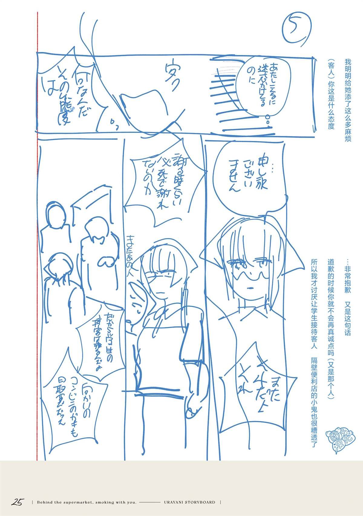 单行本3卷后记