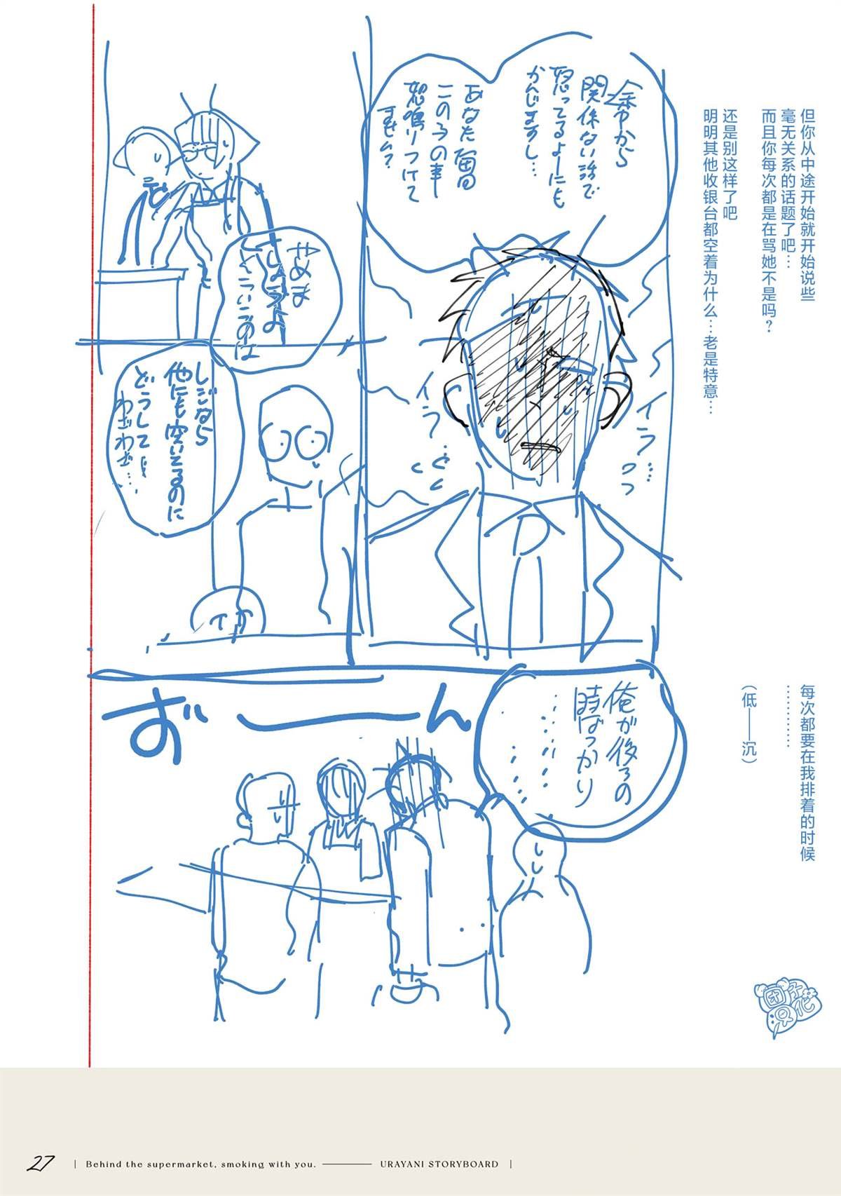 单行本3卷后记