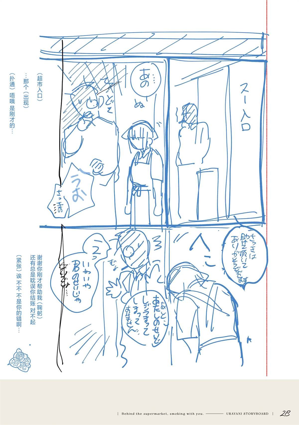单行本3卷后记