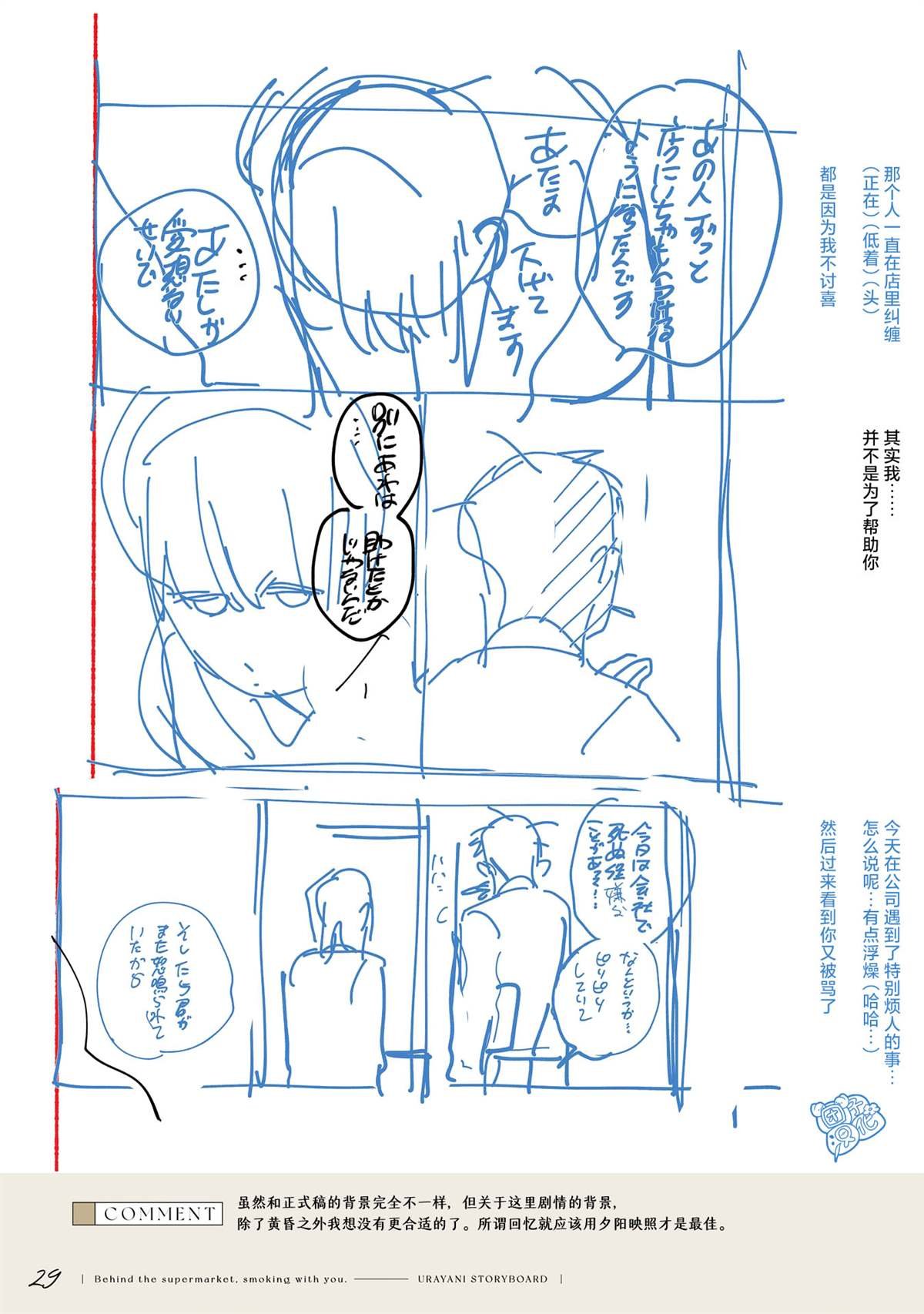 单行本3卷后记