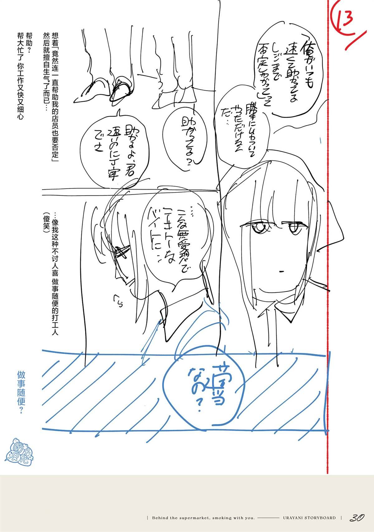单行本3卷后记