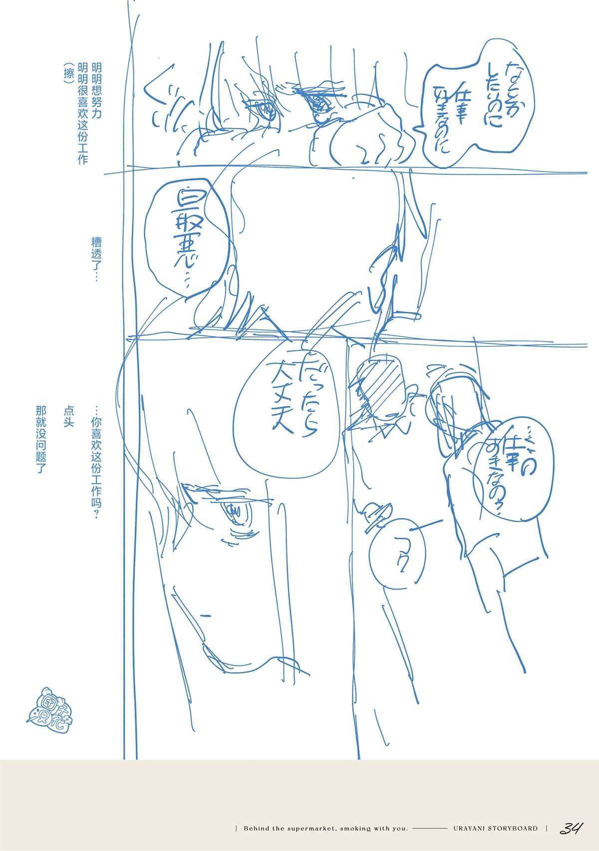 单行本3卷后记