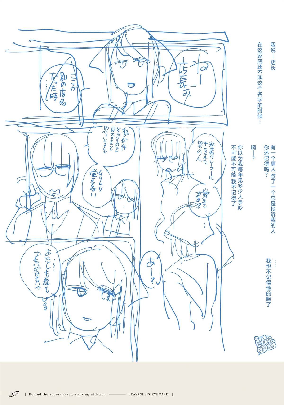单行本3卷后记