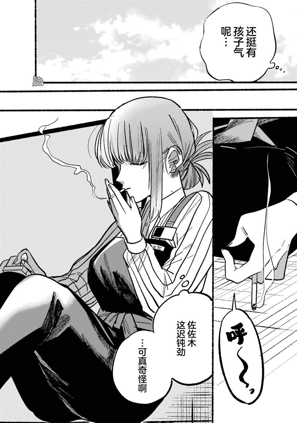 第5话