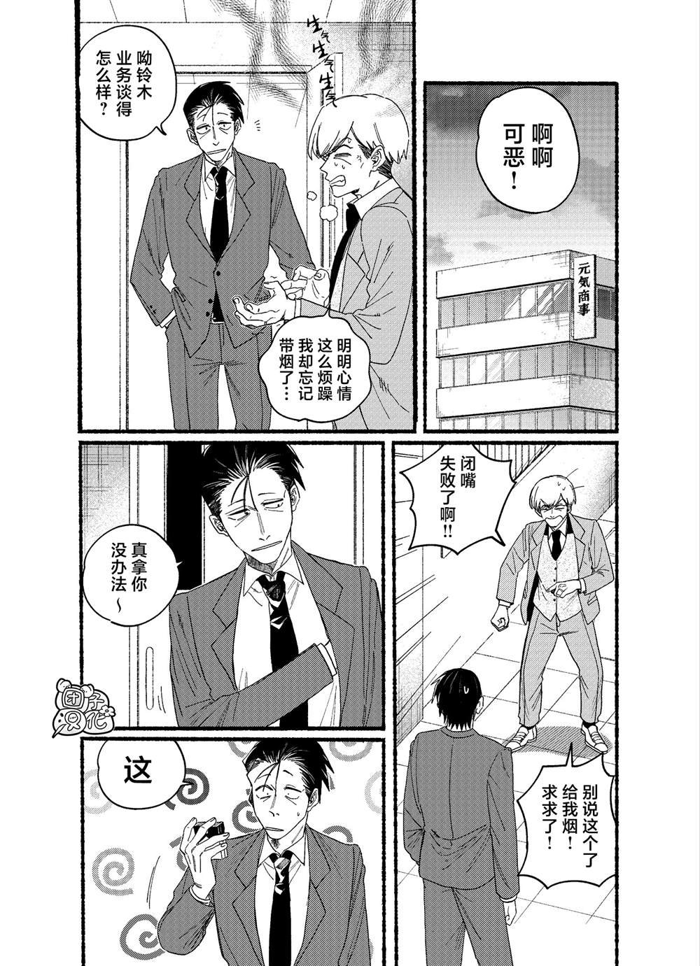第29.1话