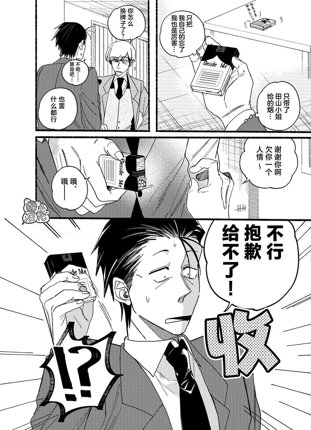 第29.1话