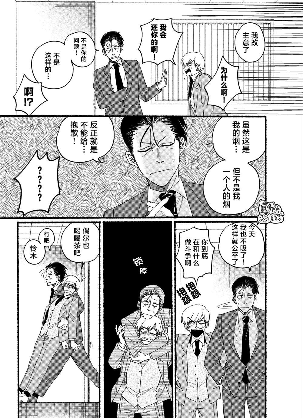 第29.1话