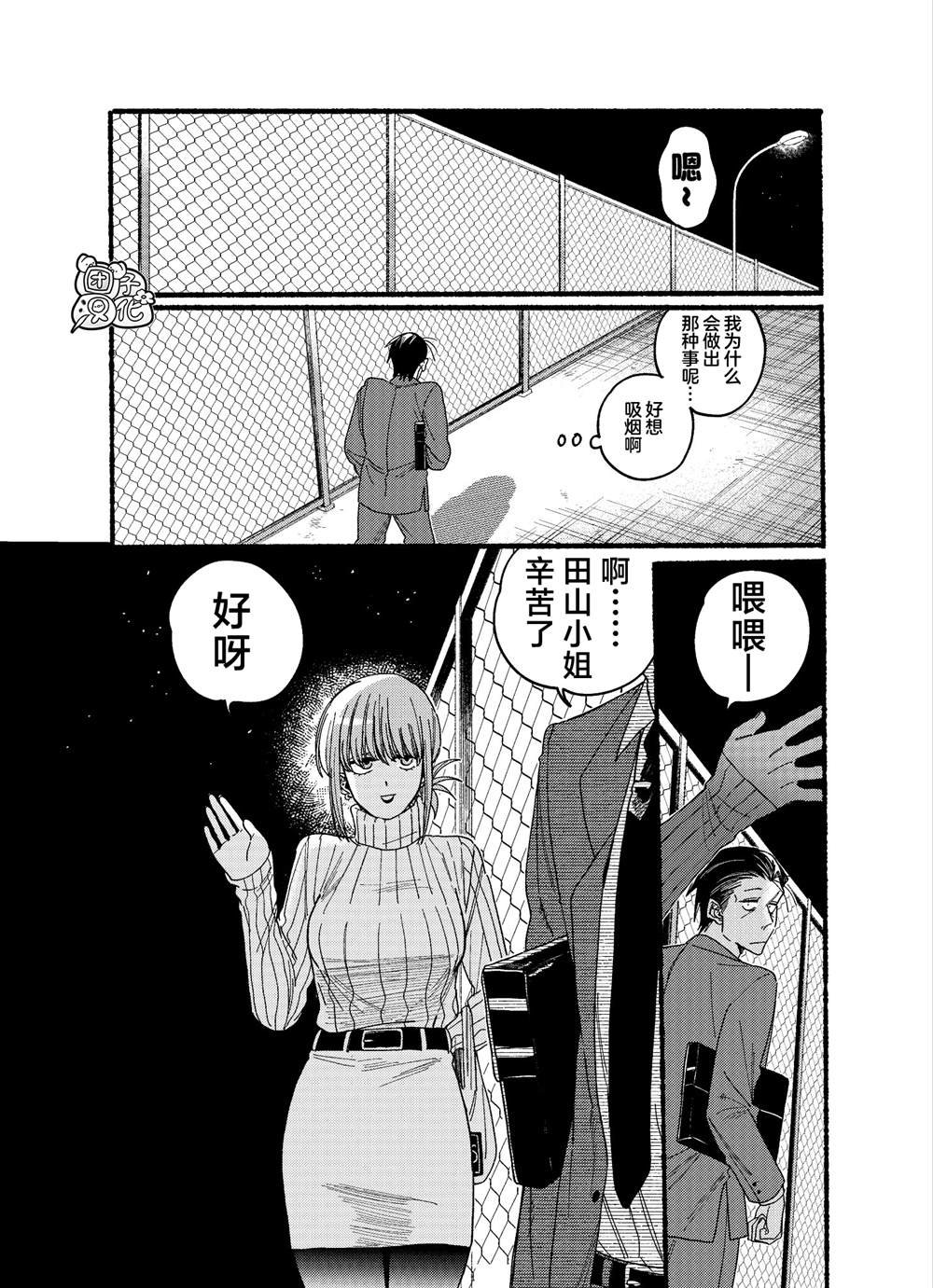第29.1话