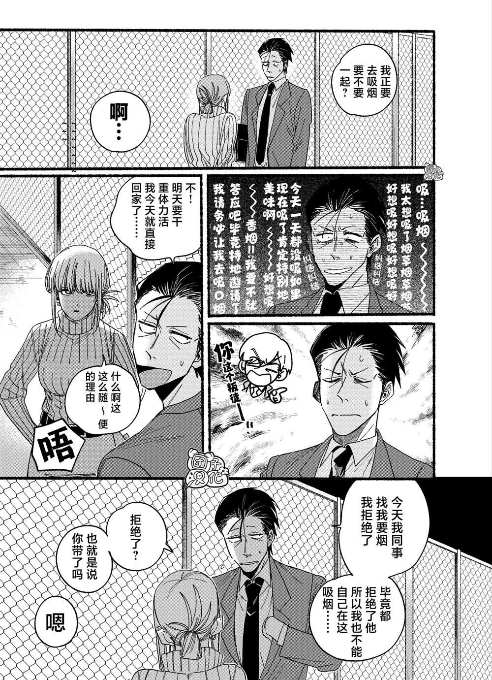 第29.1话