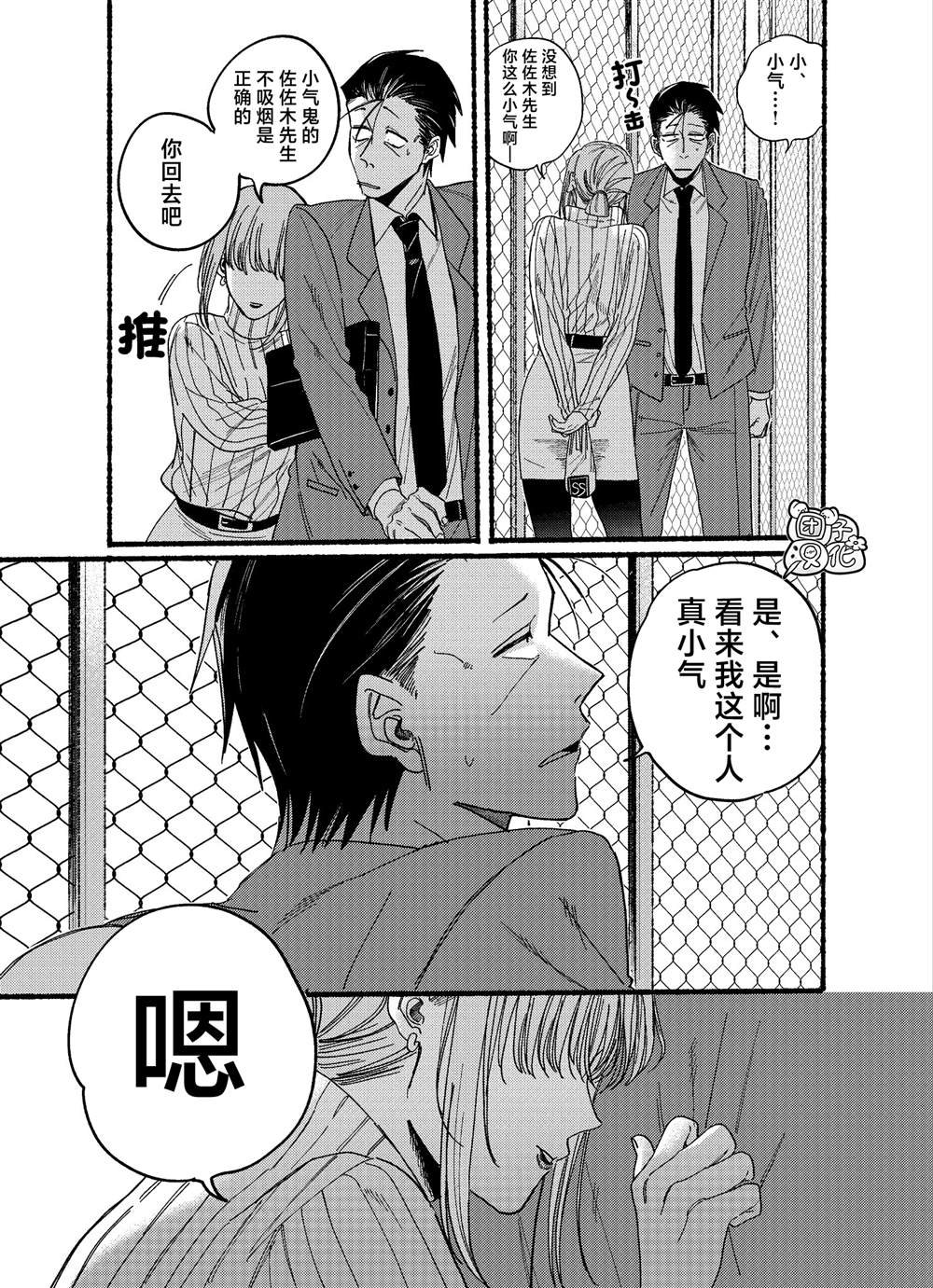 第29.1话