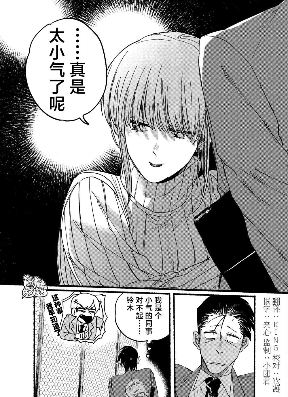 第29.1话