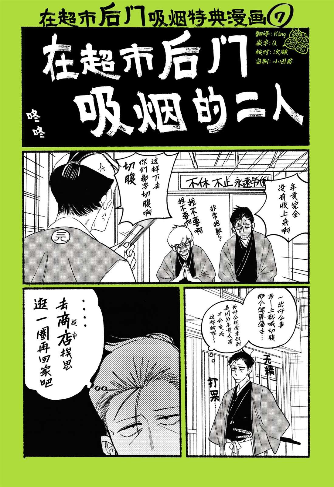 实体店特典