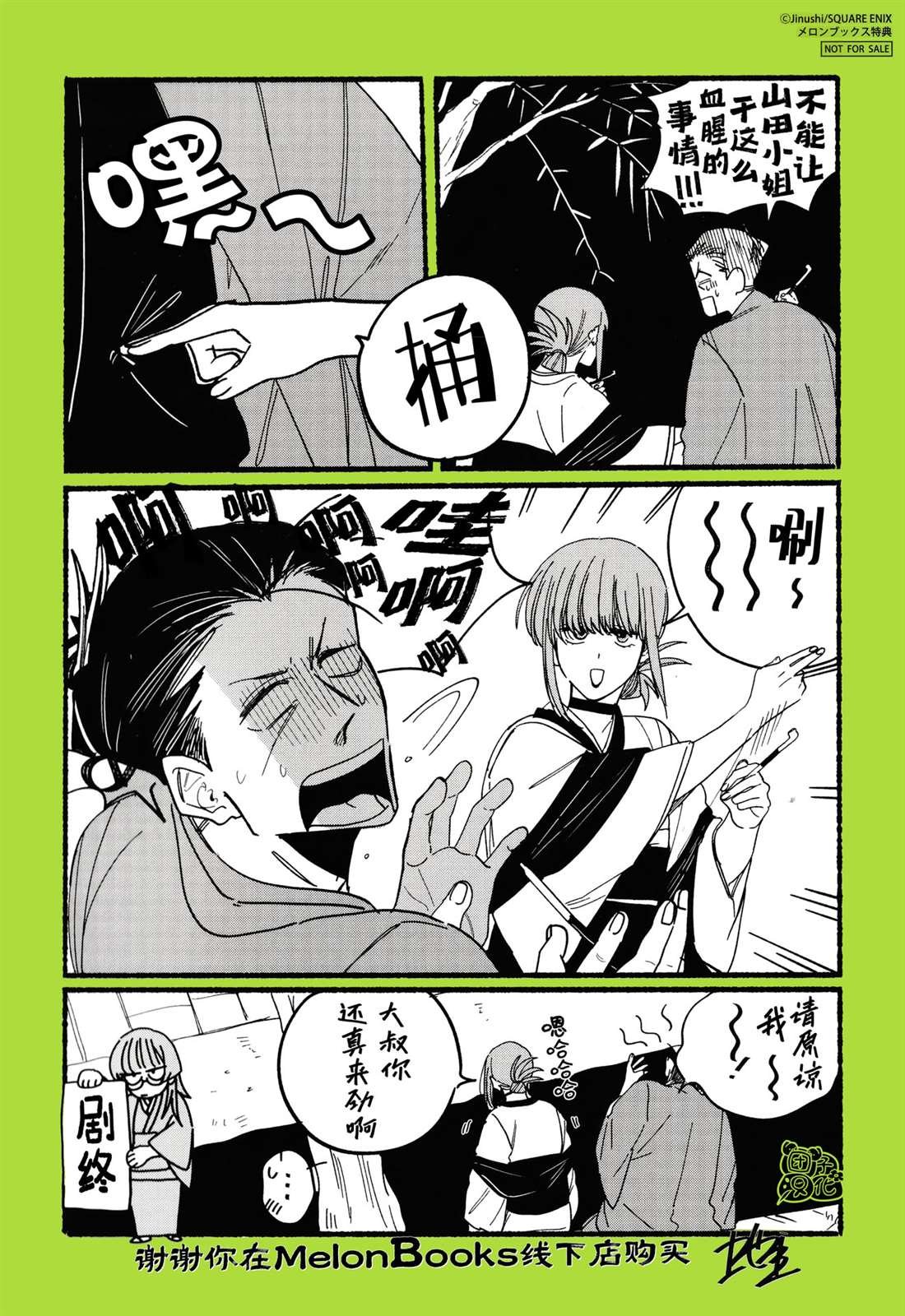 实体店特典