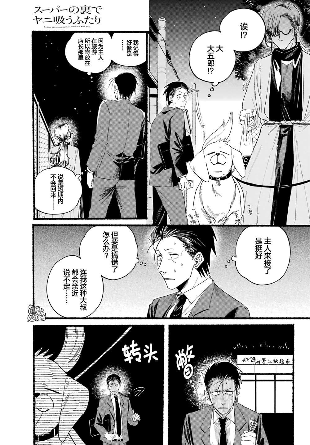 第30话