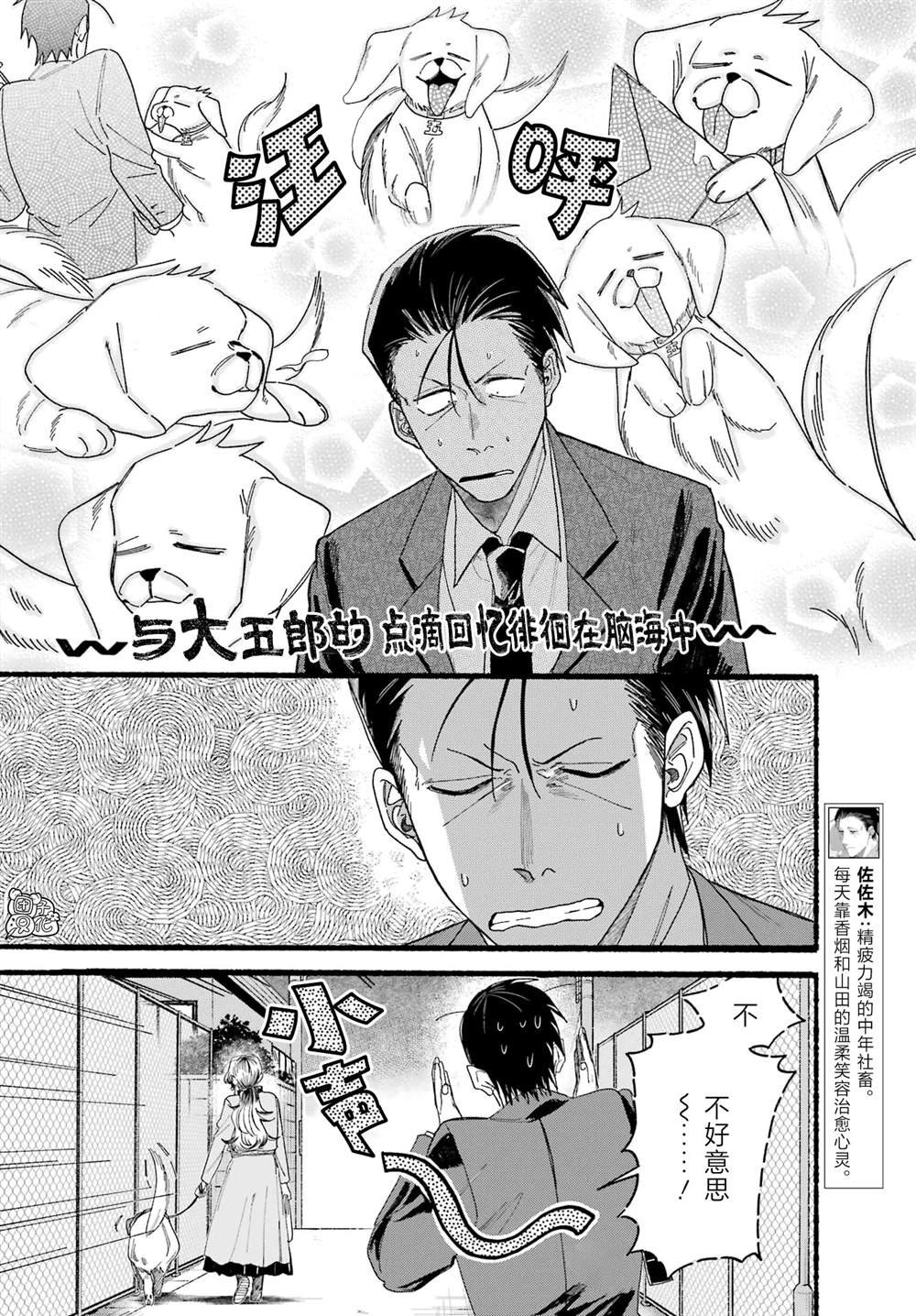 第30话