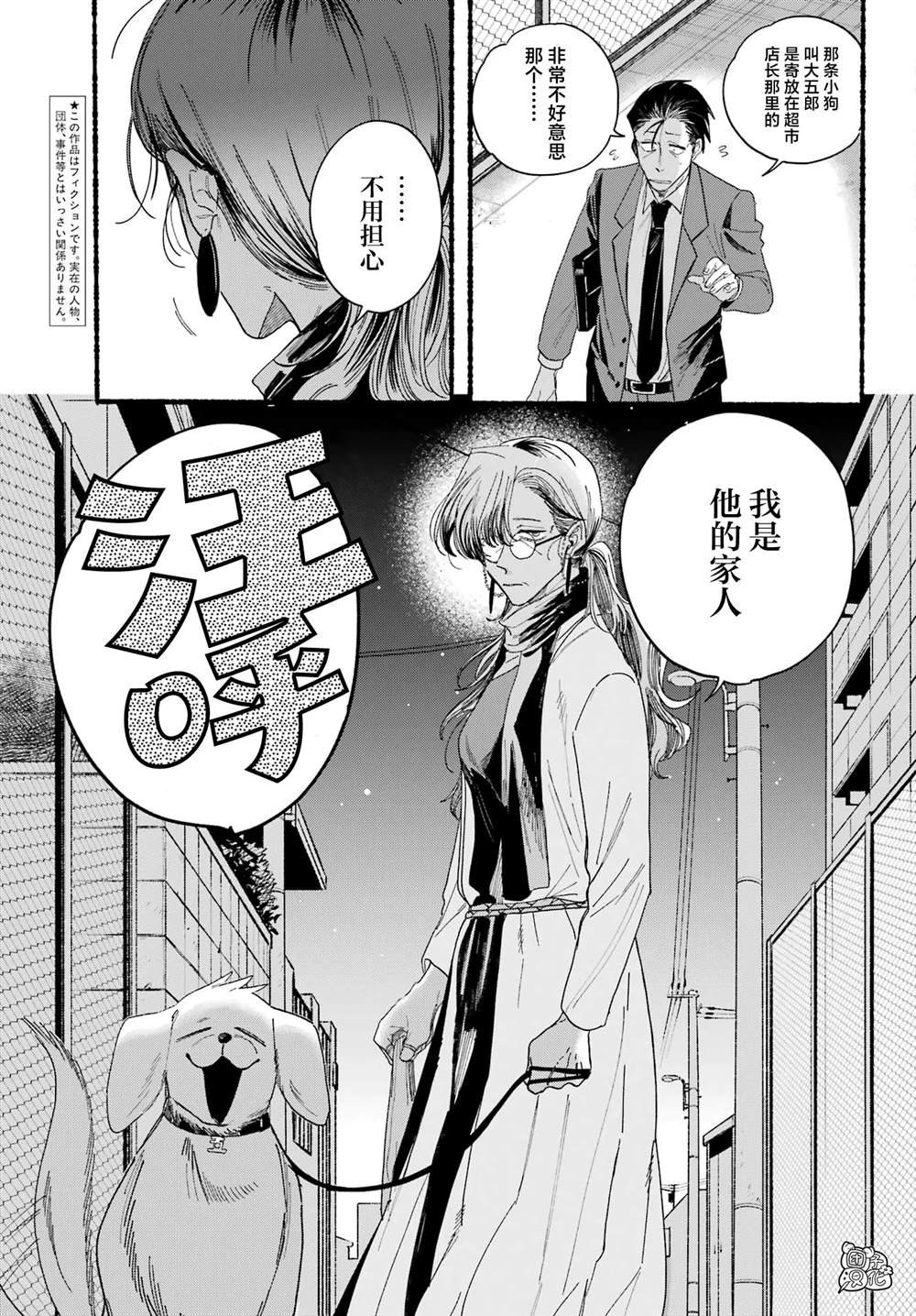 第30话