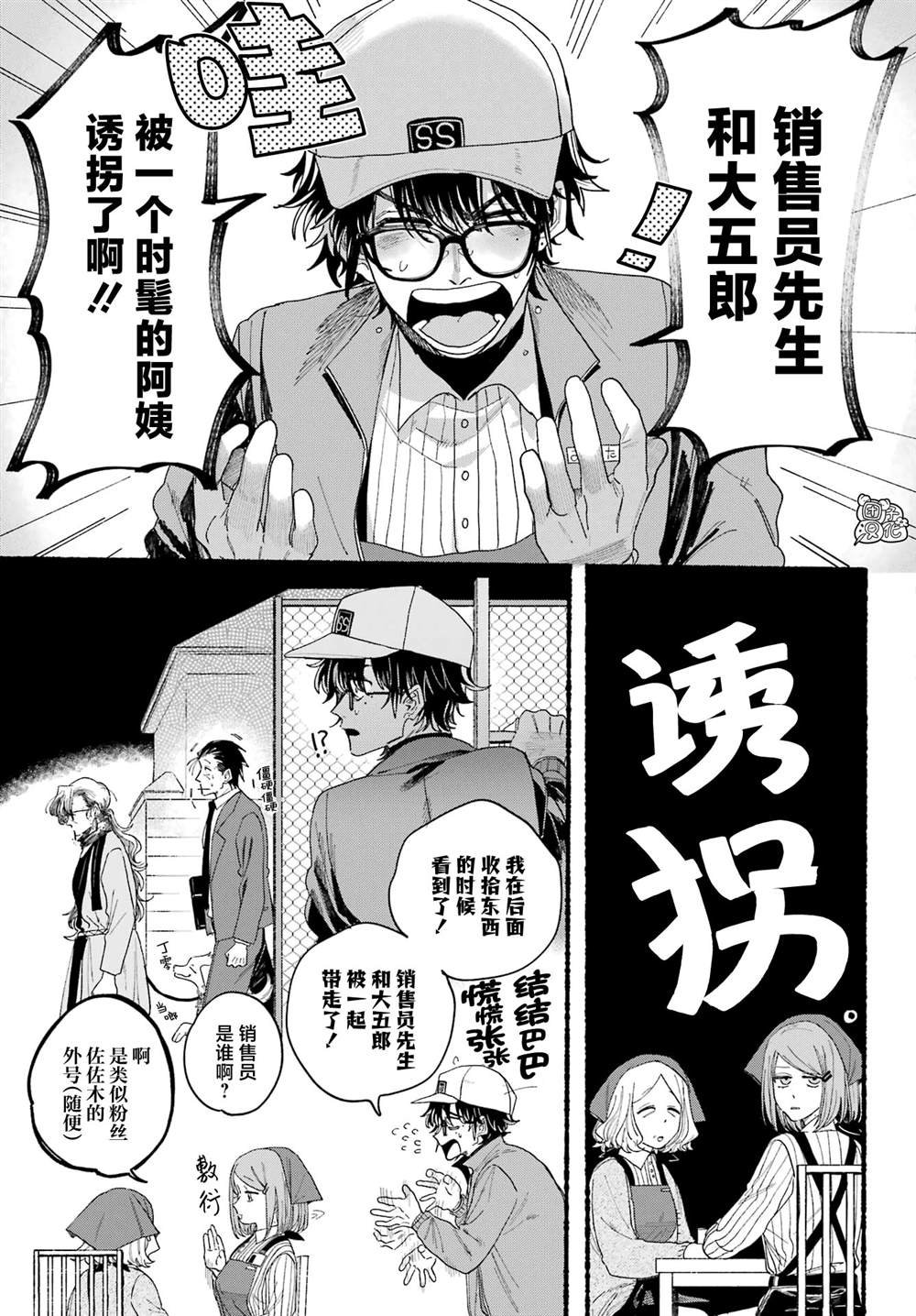 第30话