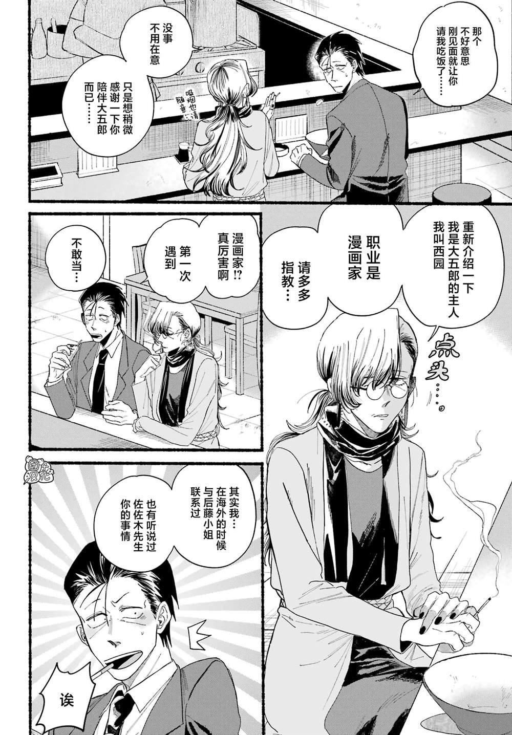 第30话