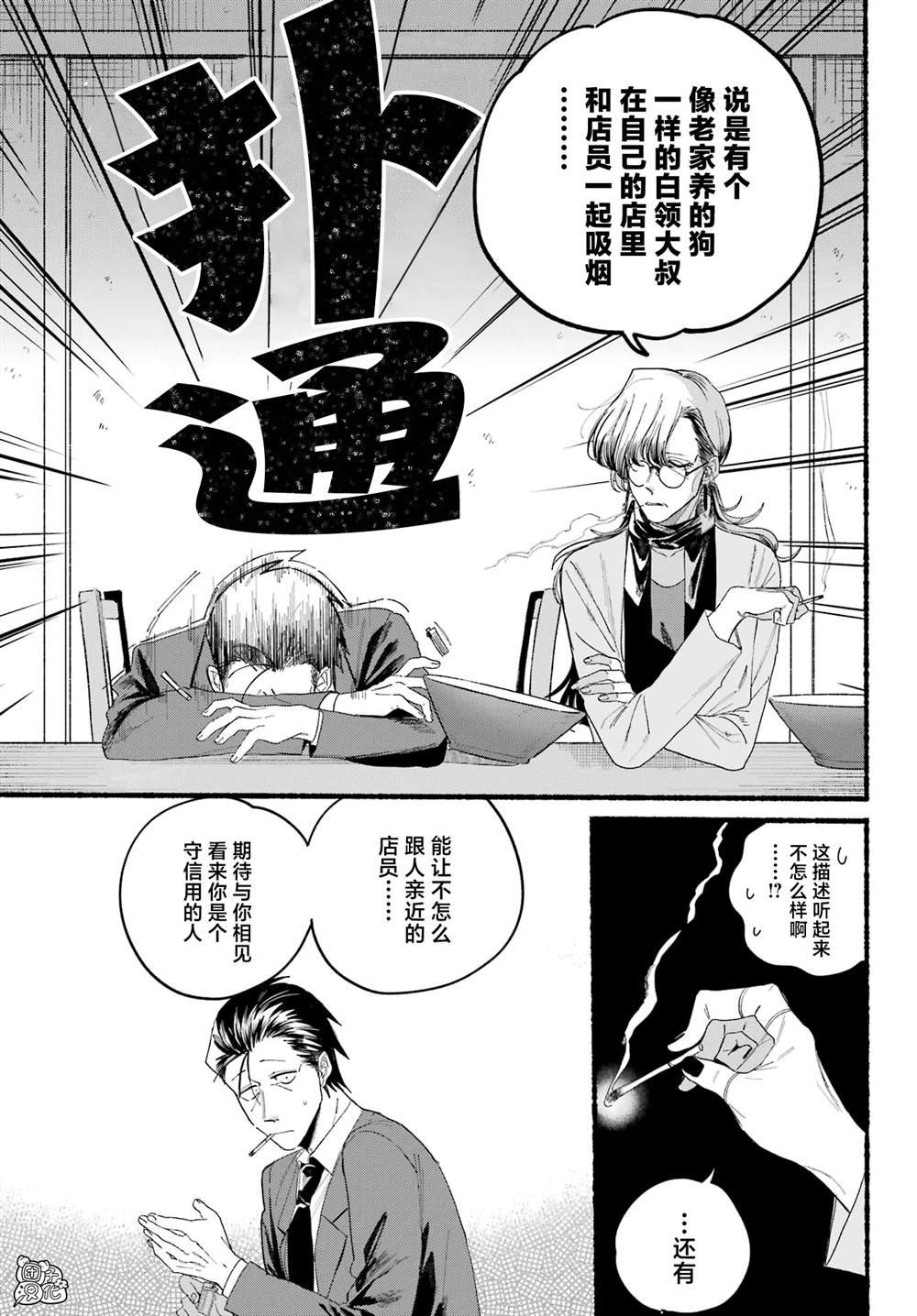 第30话