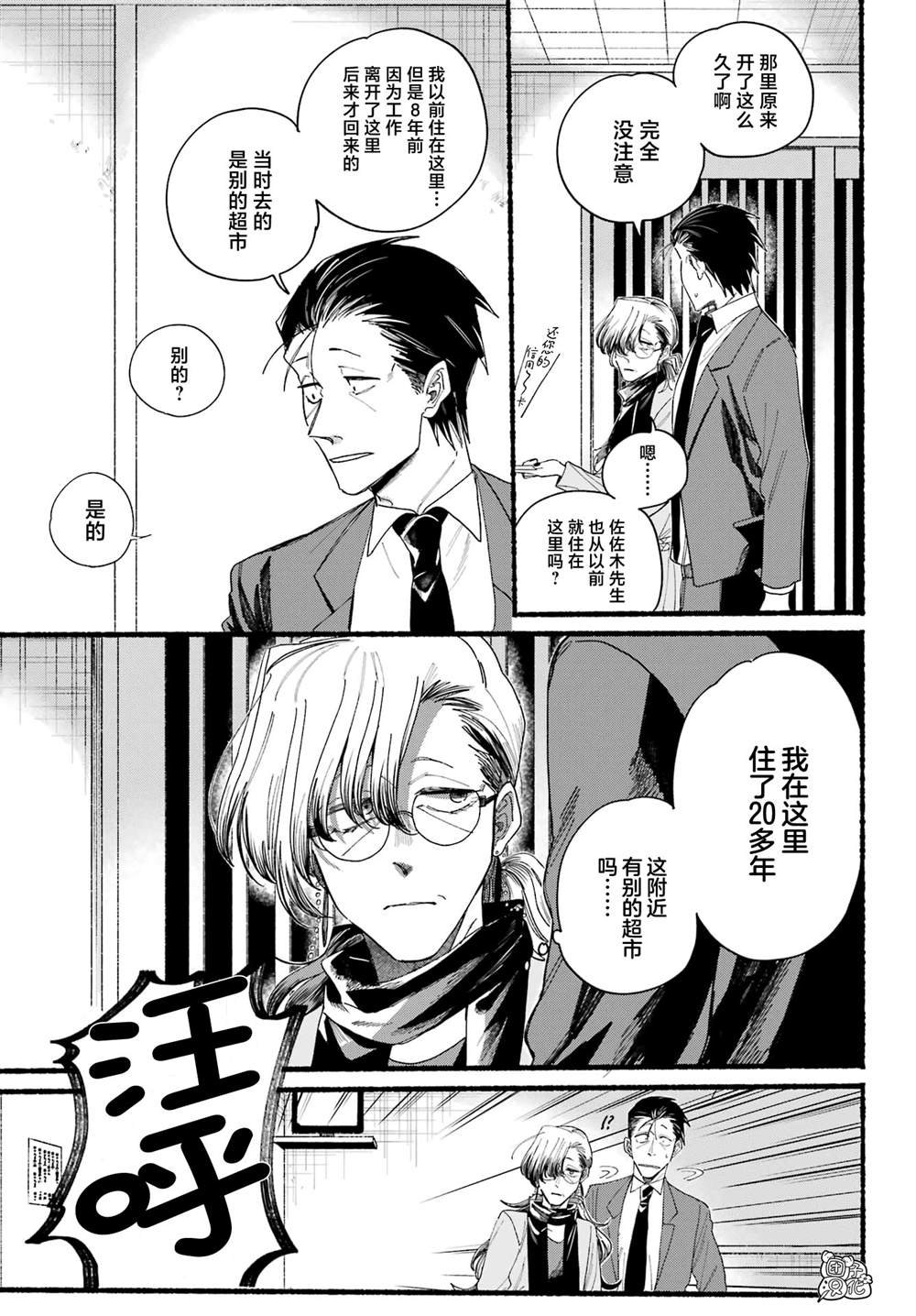 第30话