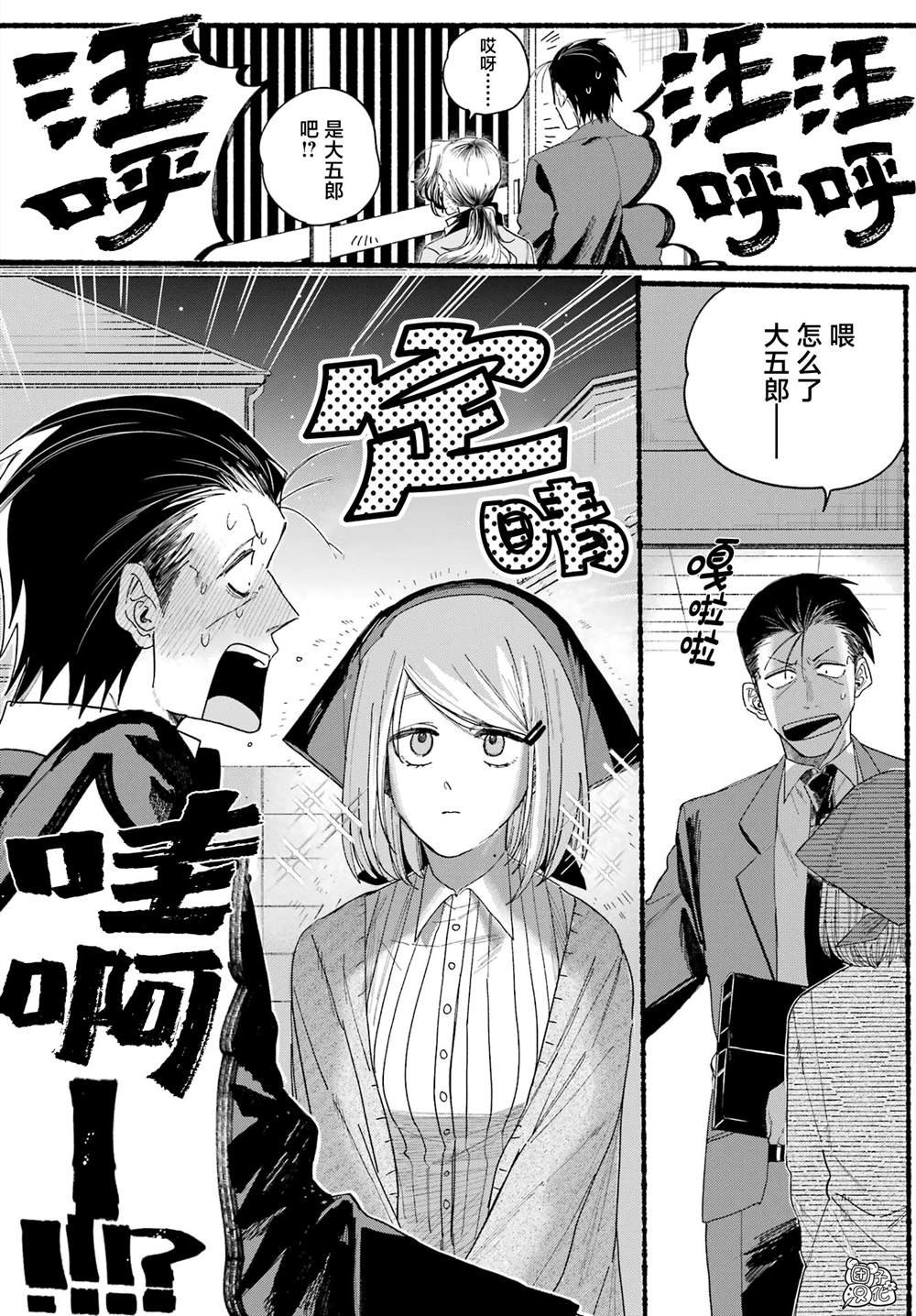 第30话