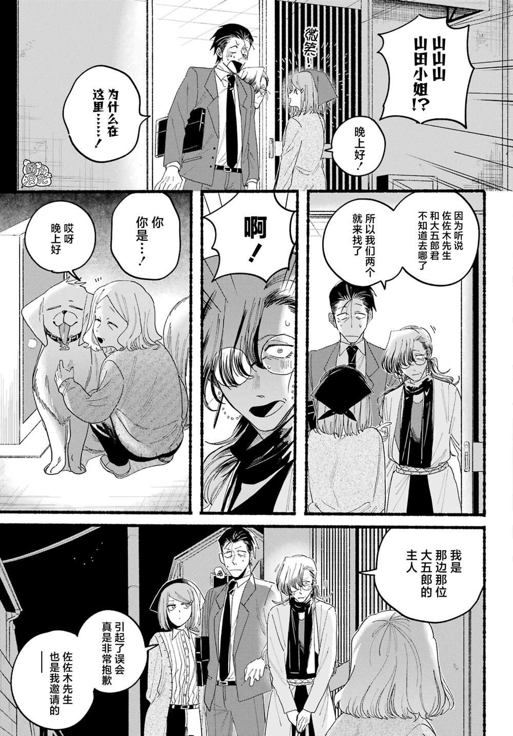 第30话