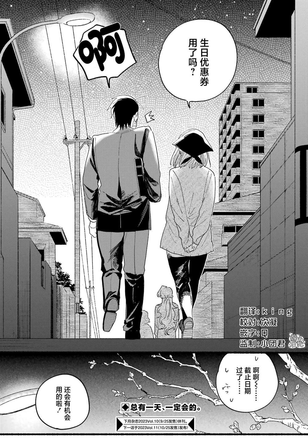 第30话