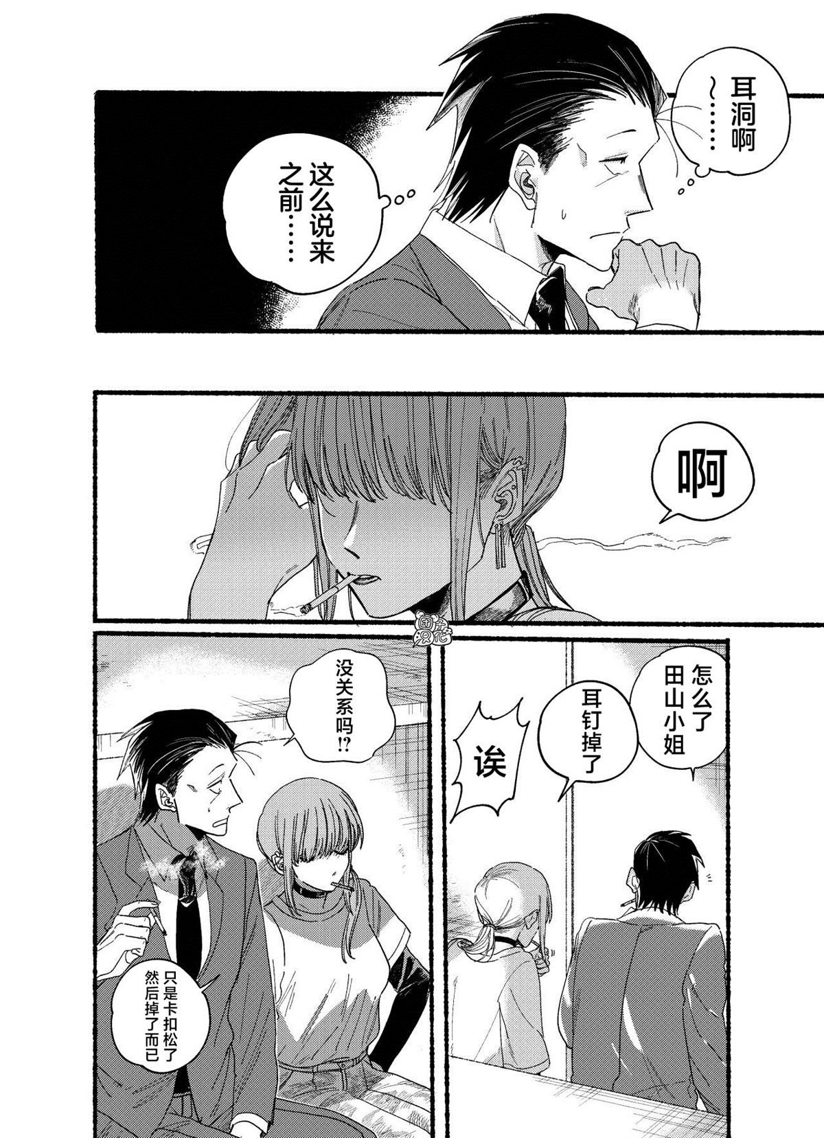 第30.1话