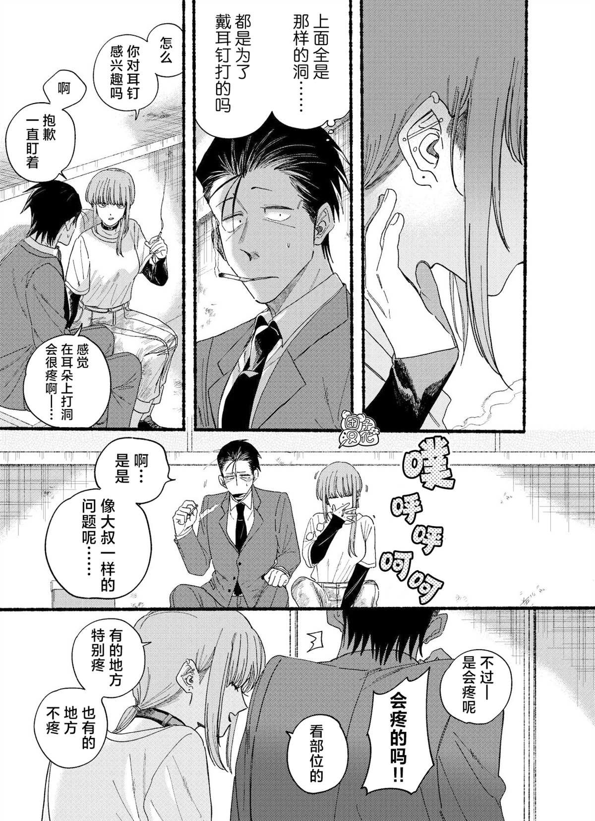 第30.1话