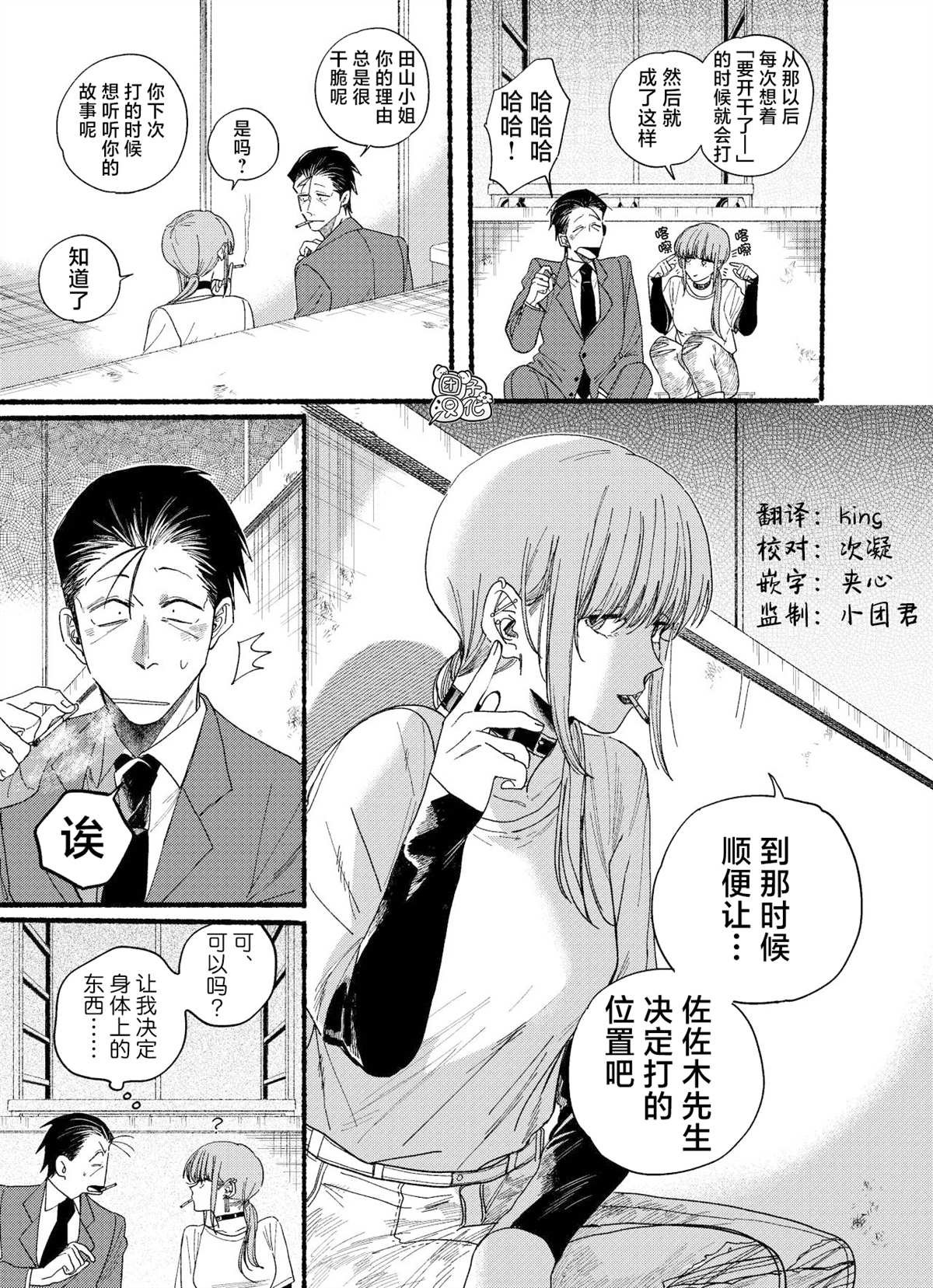 第30.1话