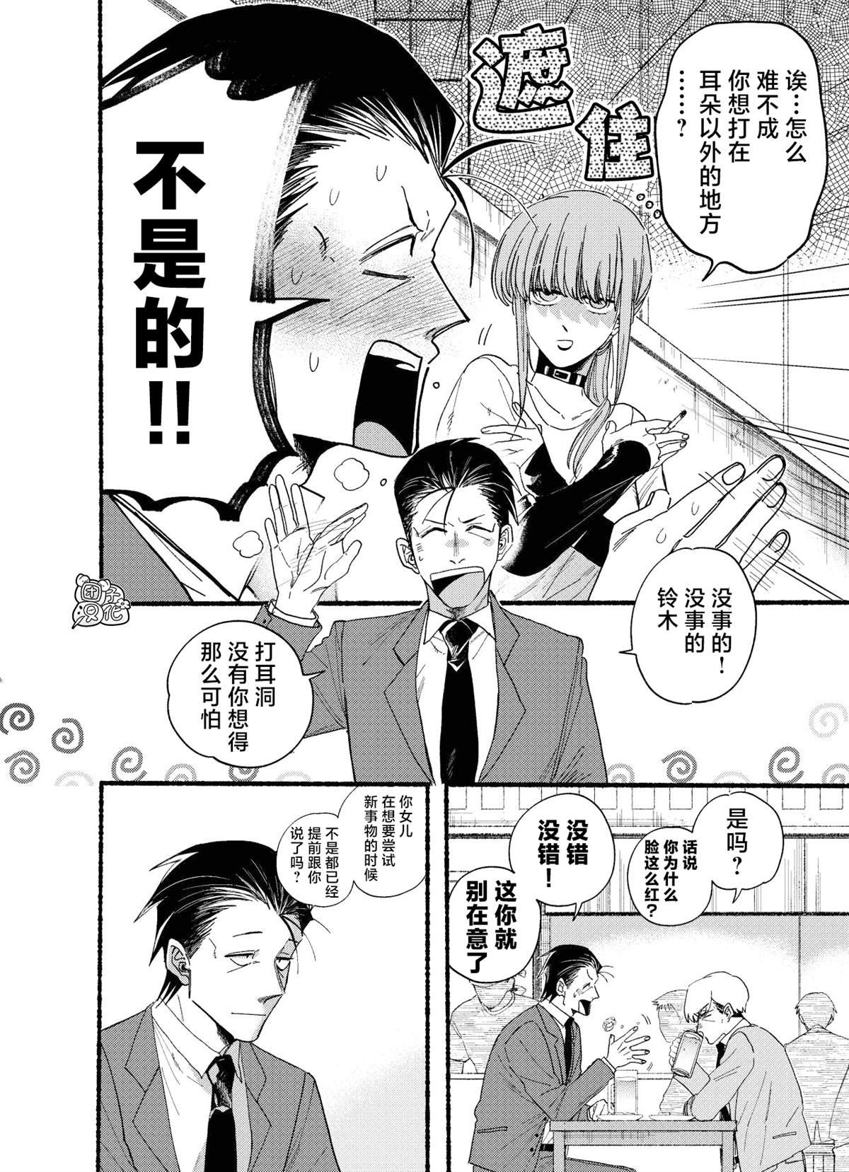 第30.1话