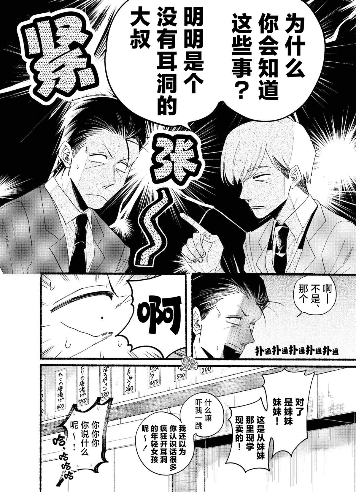 第30.1话