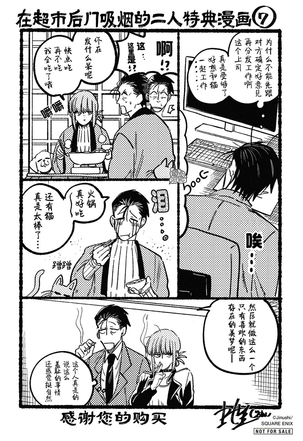 实体店特典2