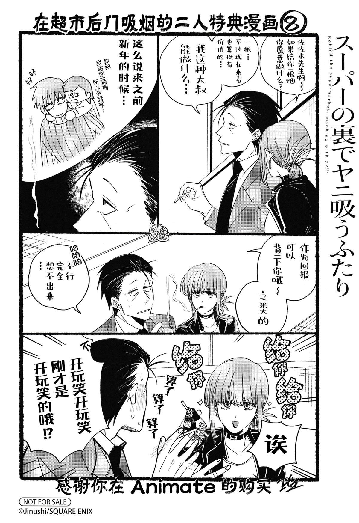 实体店特典2