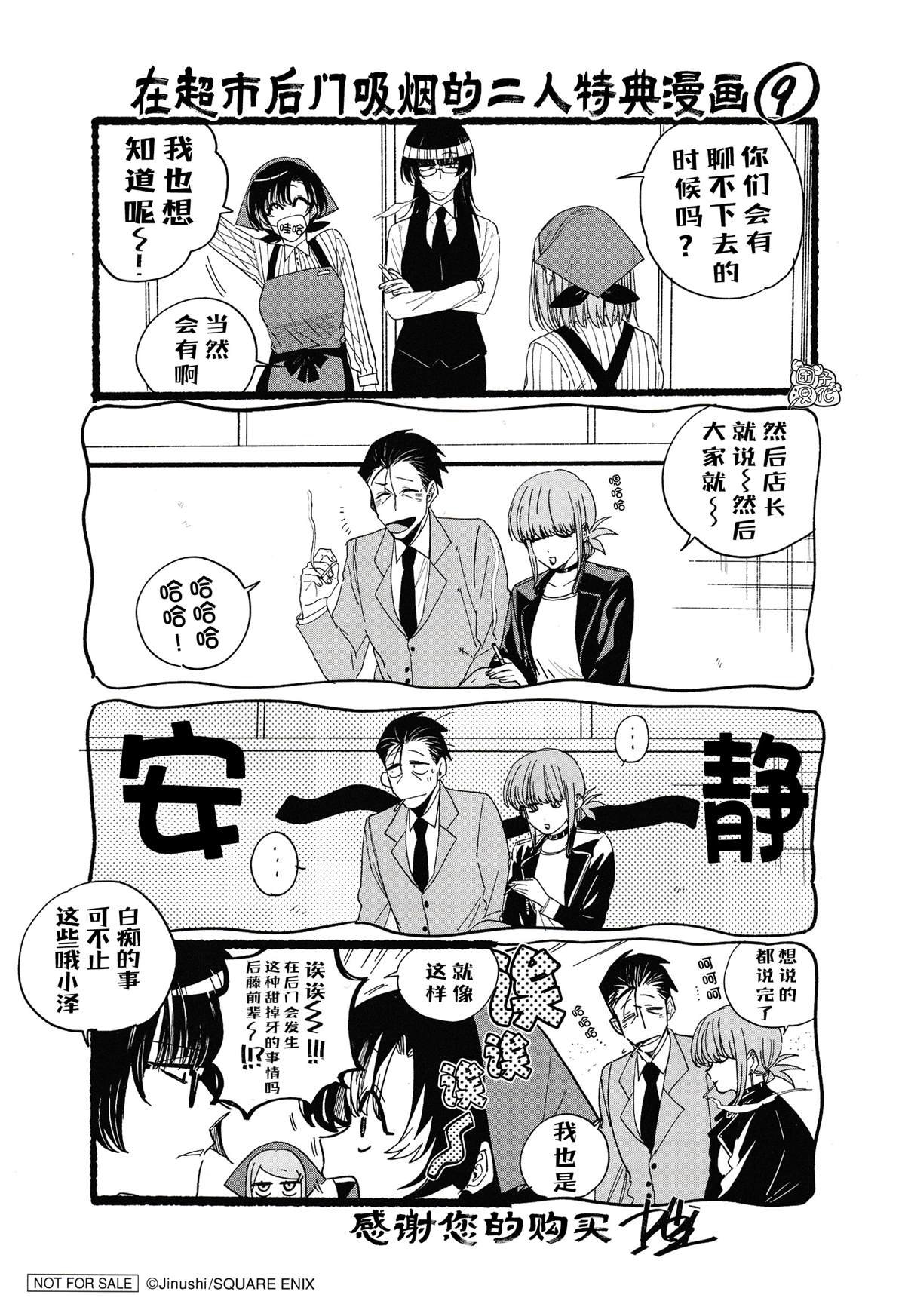 实体店特典2