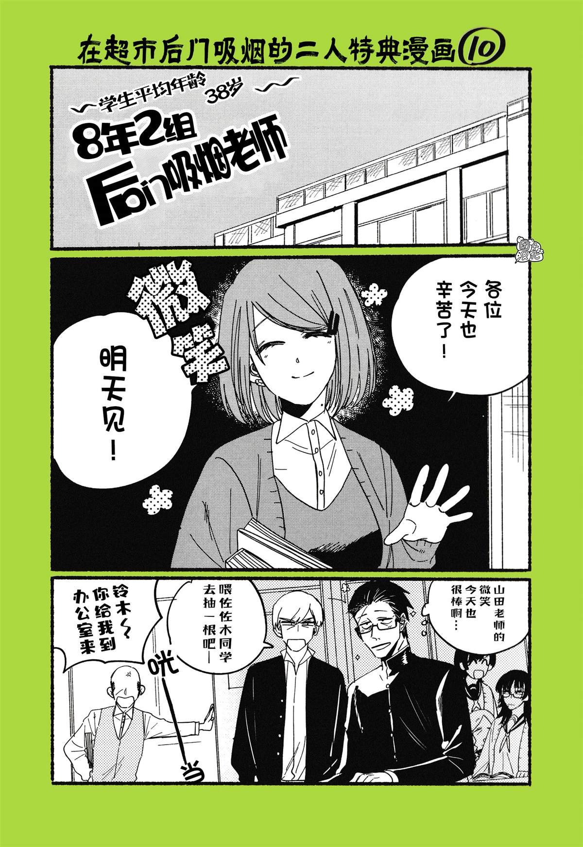 实体店特典2