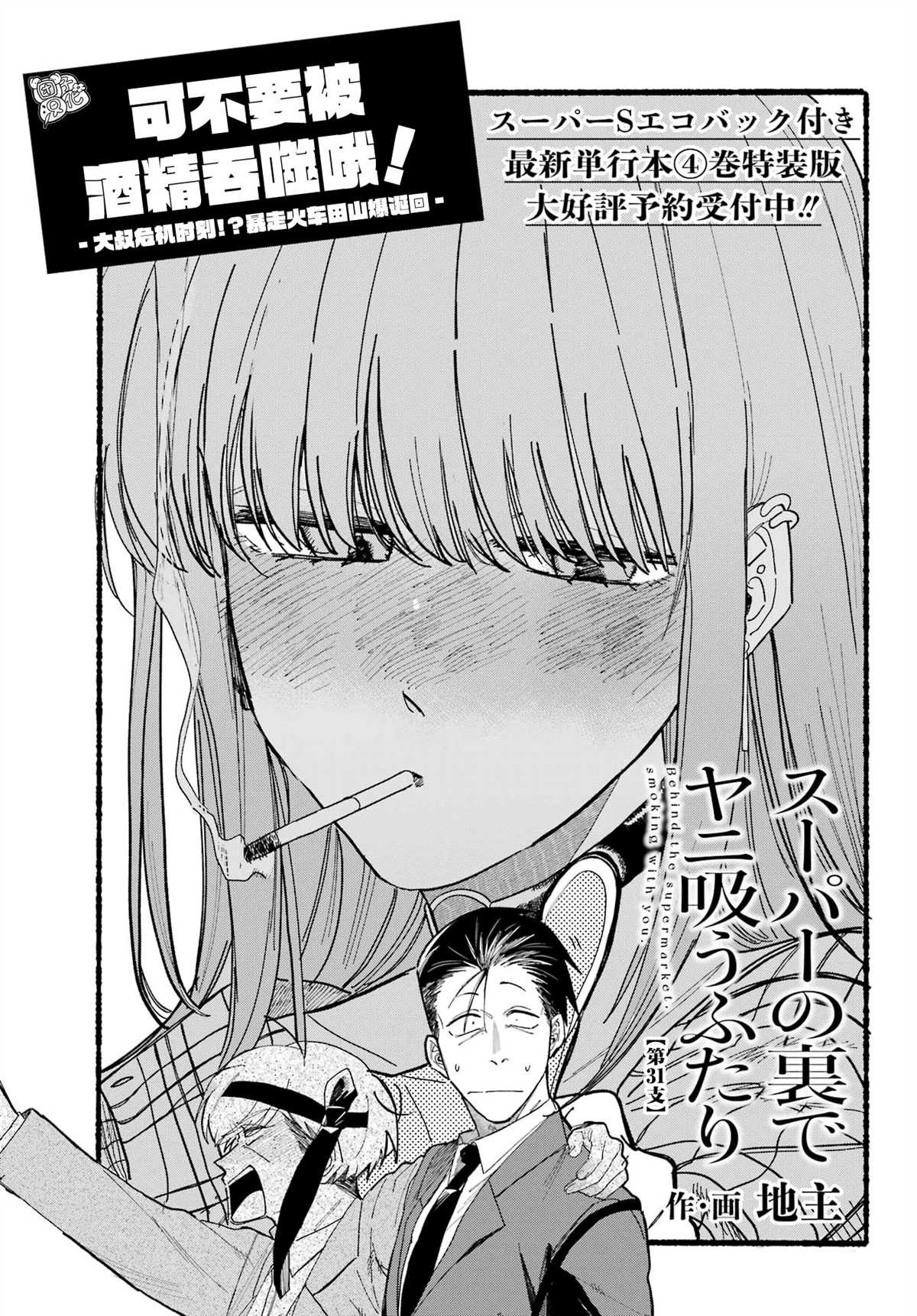 第31话